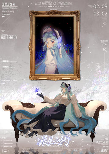 2024 - Mido Fanart For Bạch Thạch An