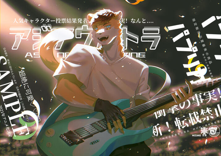 2023 - Stage ON! Fanart For Trần Hùng Phong