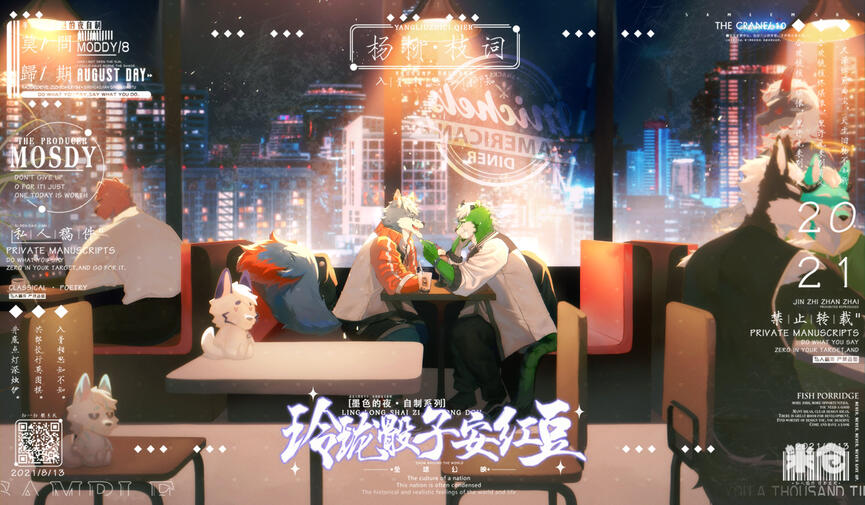 2024 - Dinner night Commission For Dương Huy
