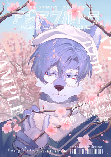 2024 - By the sakura tree Commission For Đặng Việt