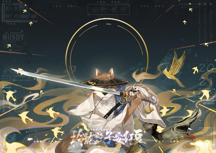 2024 - Shinyuu Inugami Fanart Onmyoji